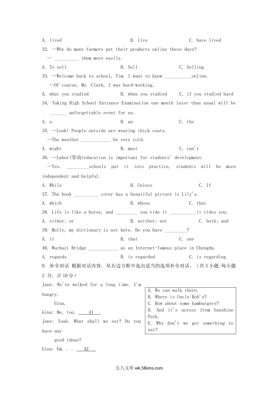 2020年四川成都中考英语真题及答案.doc_第3页