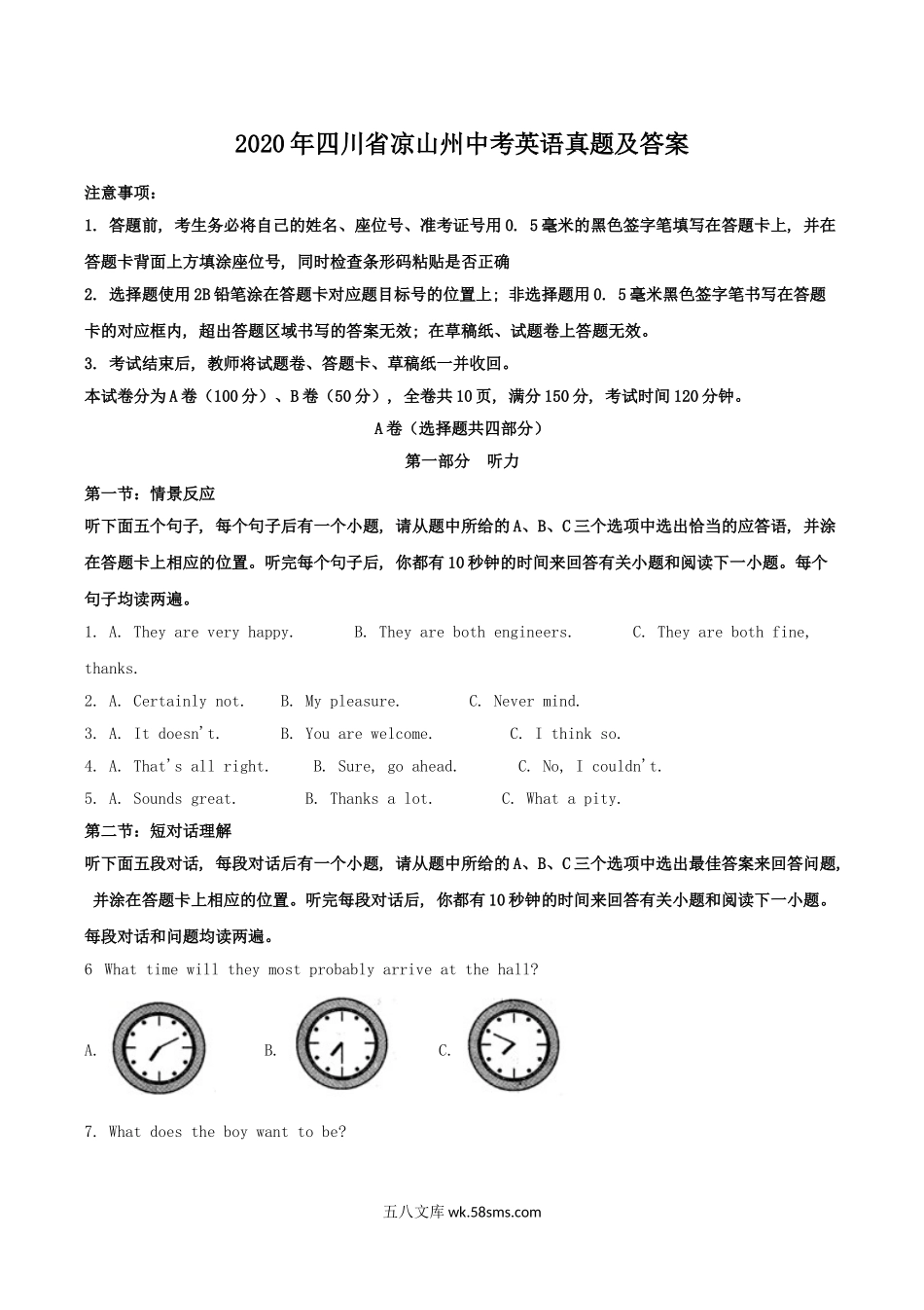 2020年四川省凉山州中考英语真题及答案.doc_第1页