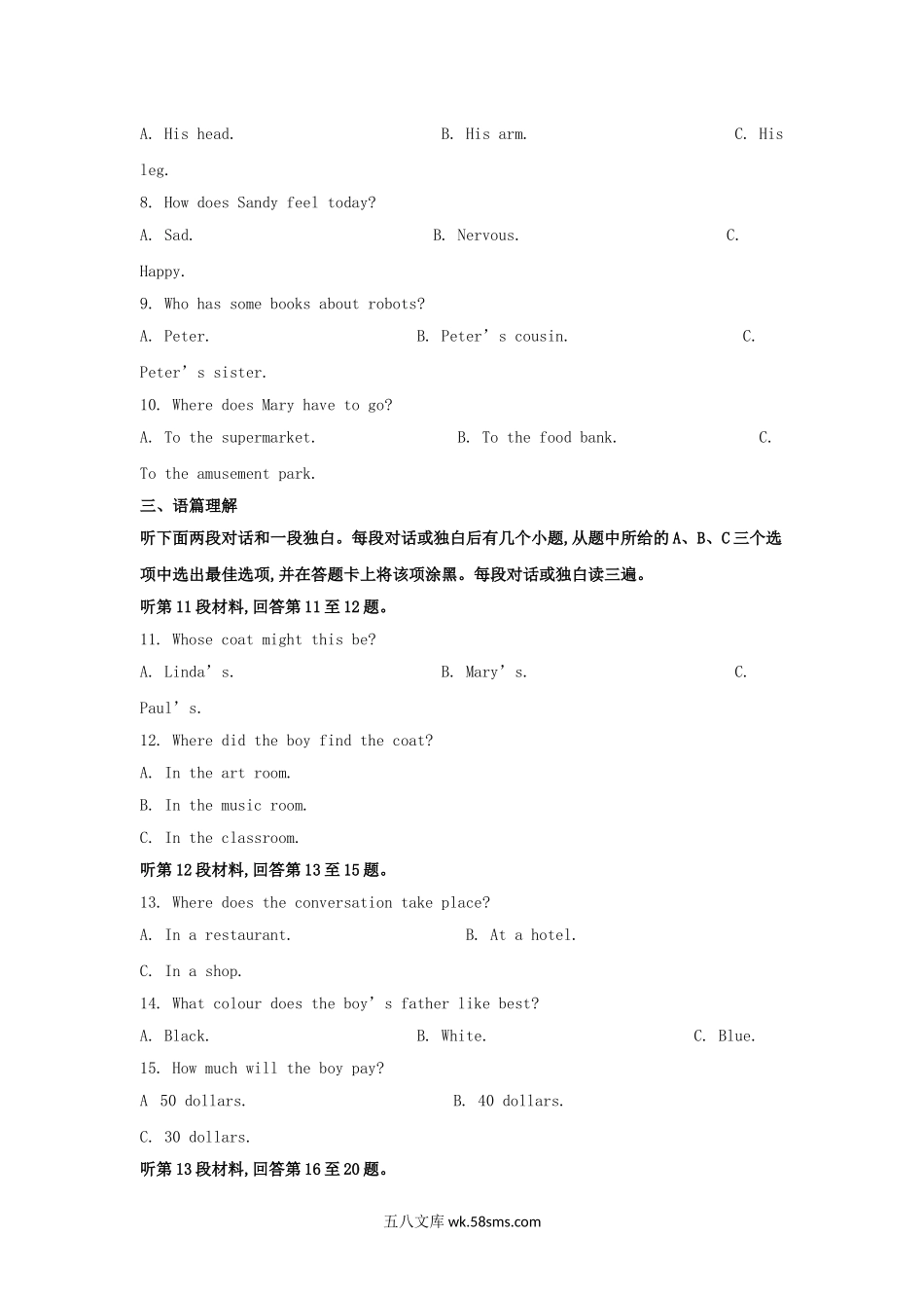 2020年四川省雅安市中考英语真题及答案.doc_第2页