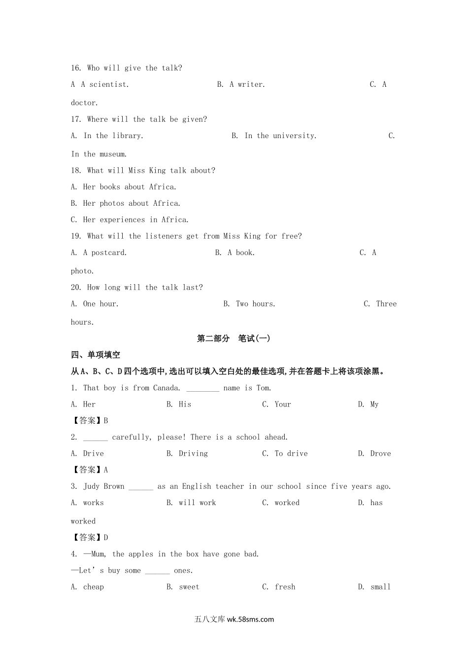 2020年四川省雅安市中考英语真题及答案.doc_第3页