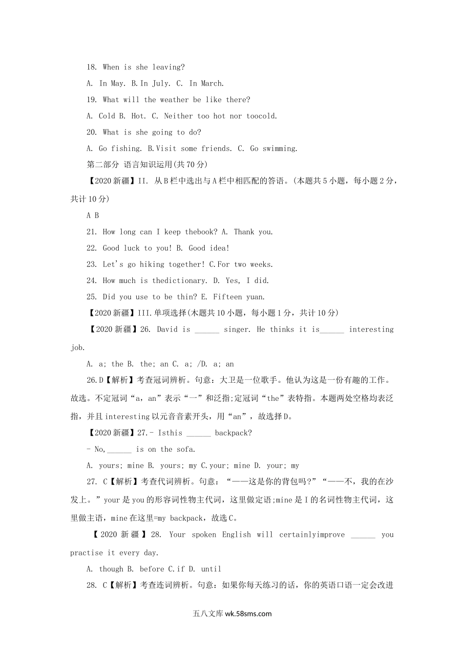 2020年新疆乌鲁木齐中考英语真题及答案.doc_第2页