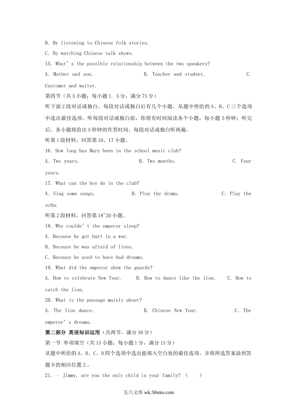 2020年云南中考英语真题及答案.doc_第3页