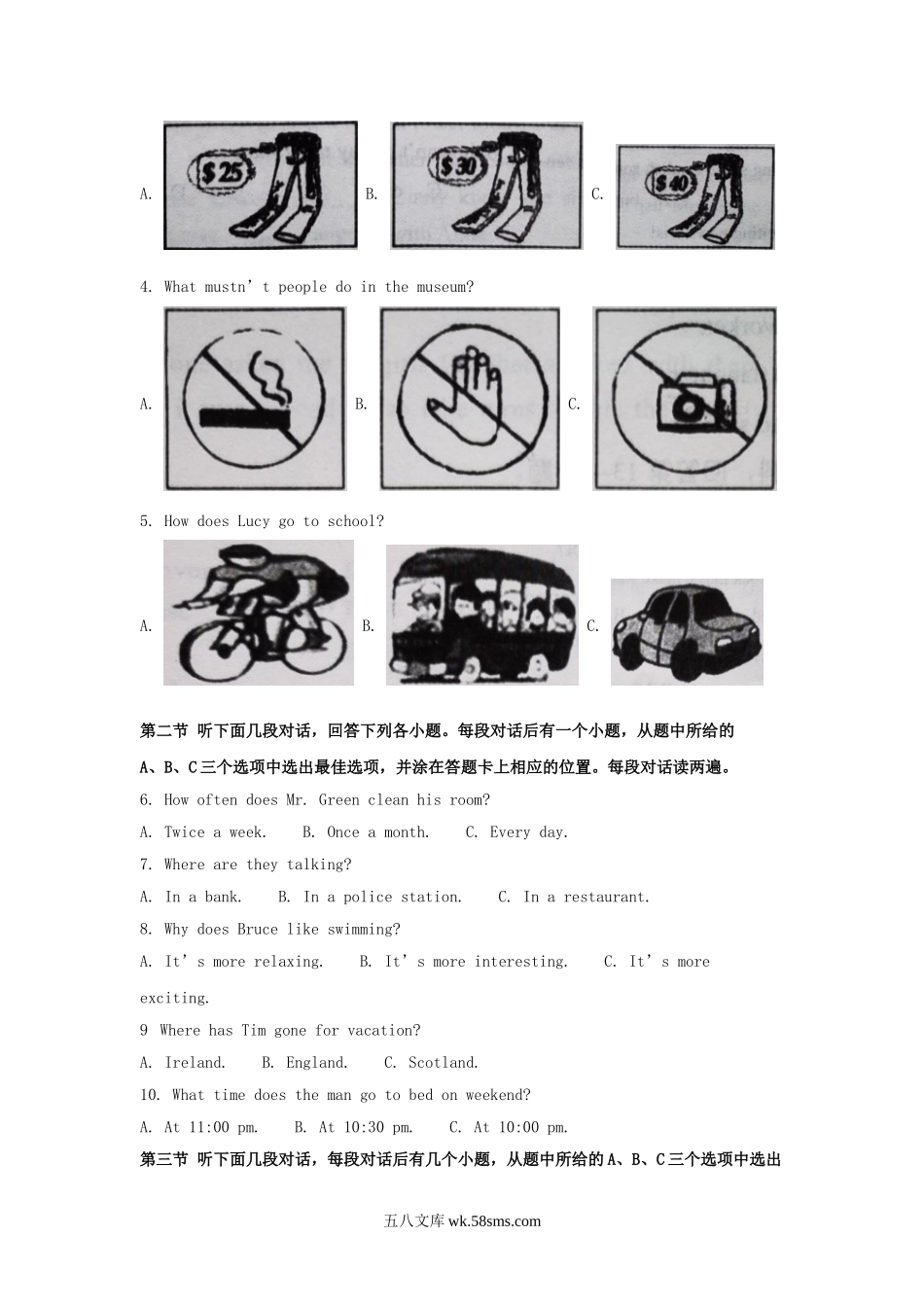 2020四川省巴中市中考英语真题及答案.doc_第2页