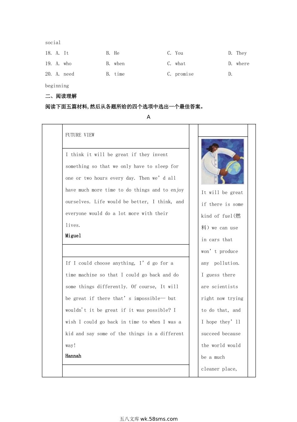 2020浙江省嘉兴市中考英语真题及答案.doc_第3页