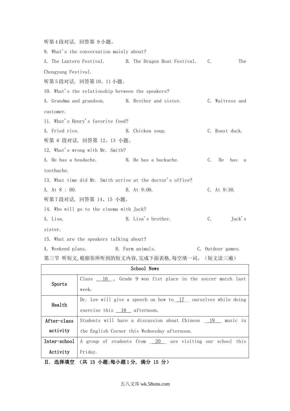 2021年福建龙岩中考英语试题及答案.doc_第2页