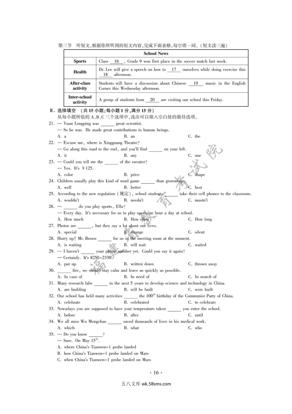 2021年福建泉州中考英语真题及答案.doc_第3页