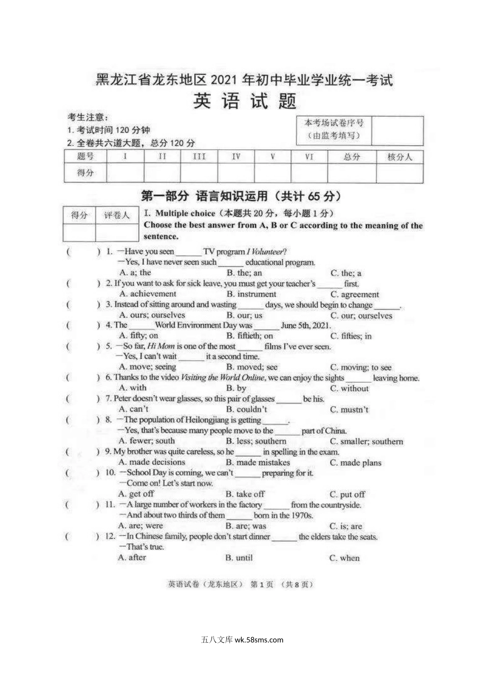 2021年黑龙江佳木斯中考英语真题及答案.doc_第2页