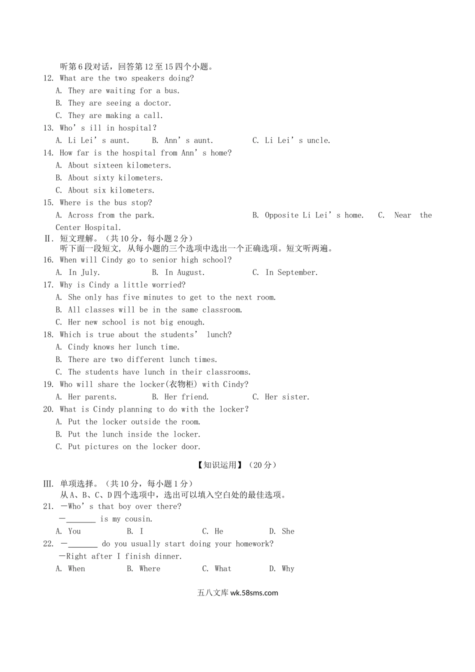 2021年湖北省荆州市中考英语真题及答案.doc_第2页