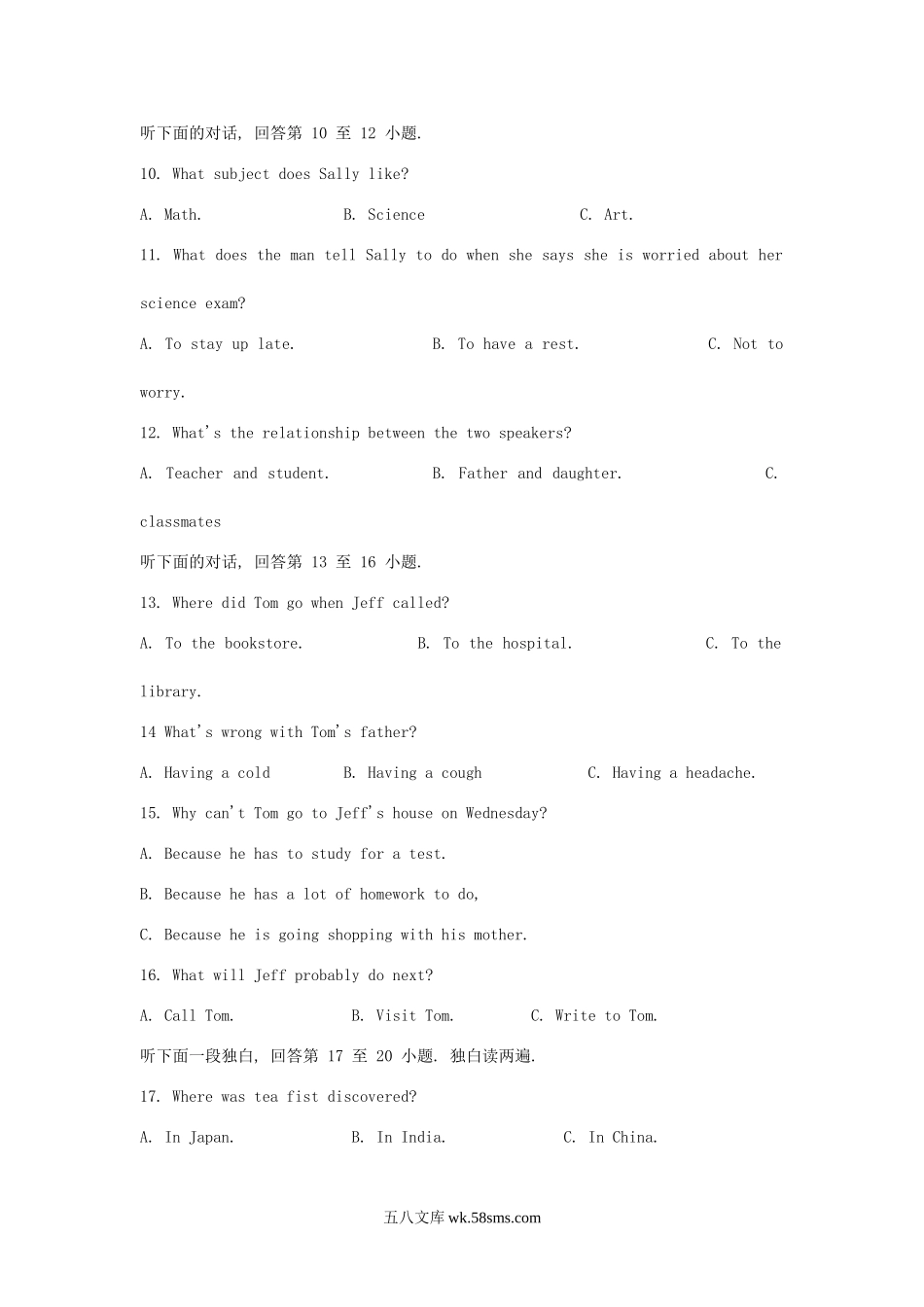 2021年湖南邵阳中考英语试题及答案.doc_第2页