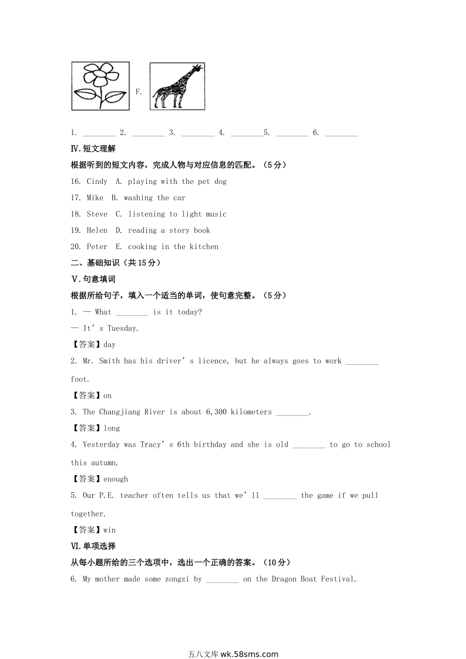 2021年吉林延边中考英语真题及答案.doc_第2页