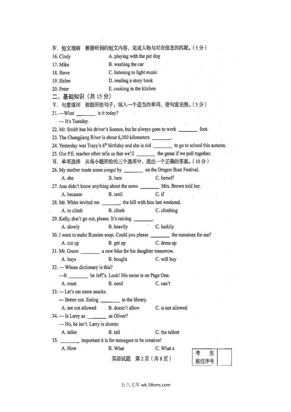 2021年吉林中考英语真题.doc_第2页