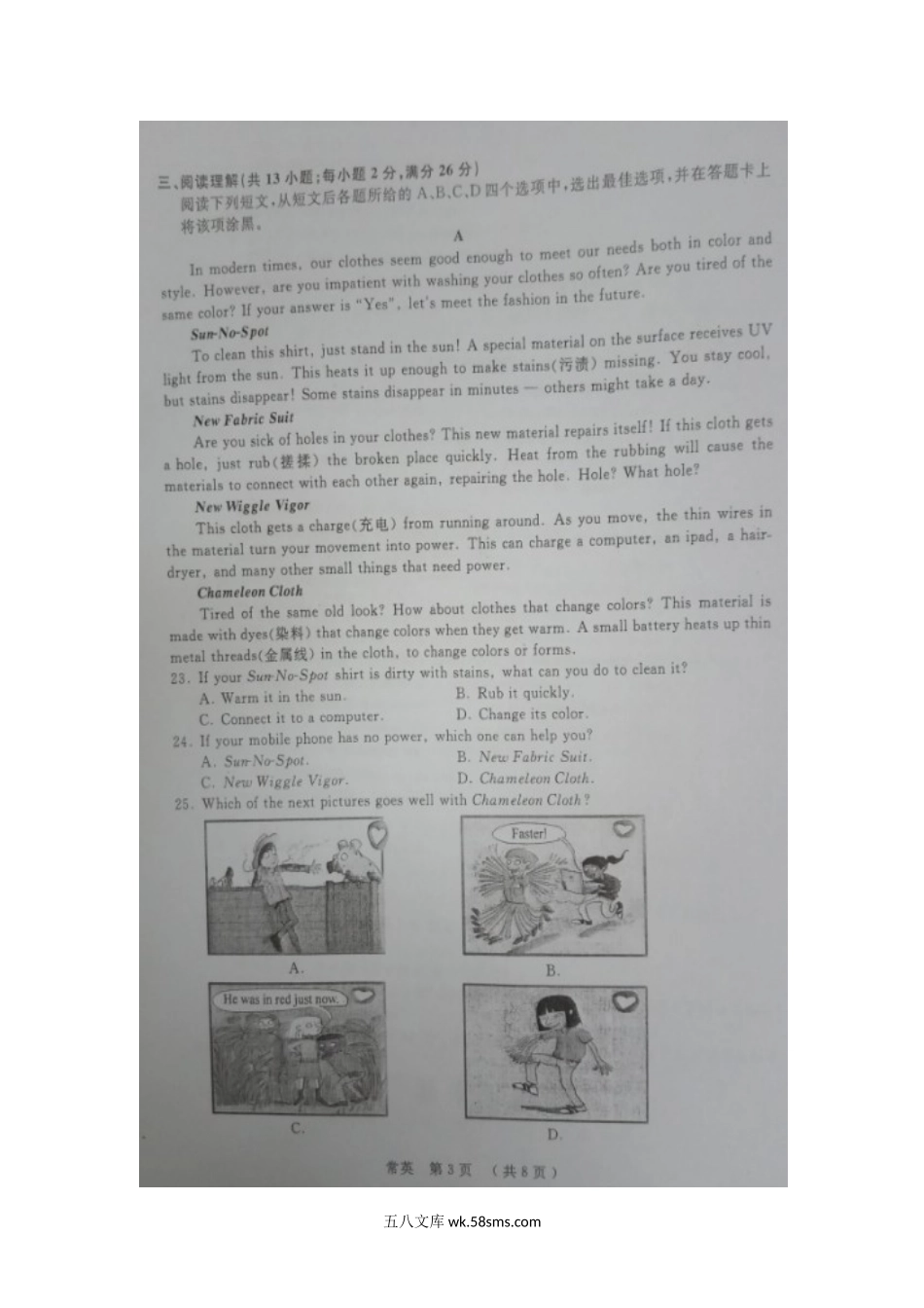 2021年江苏省常州市中考英语真题.doc_第3页