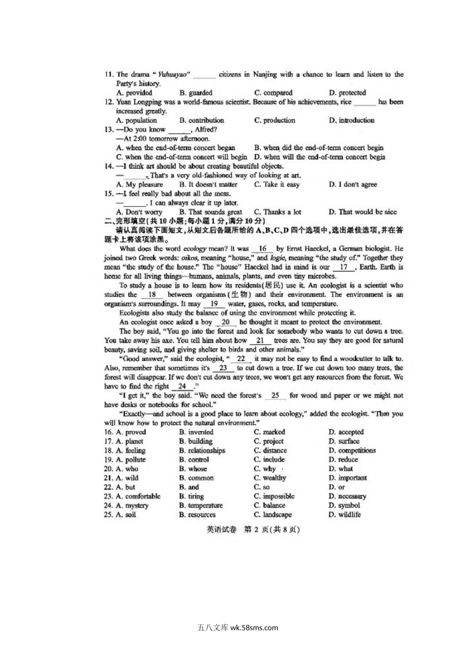 2021年江苏省南京市中考英语真题.doc_第2页