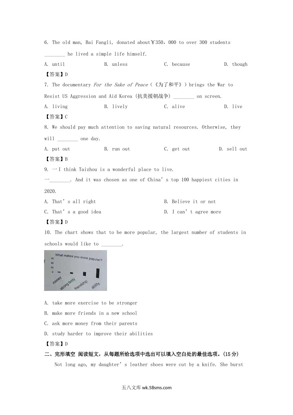 2021年江苏省泰州市中考英语真题及答案.doc_第2页