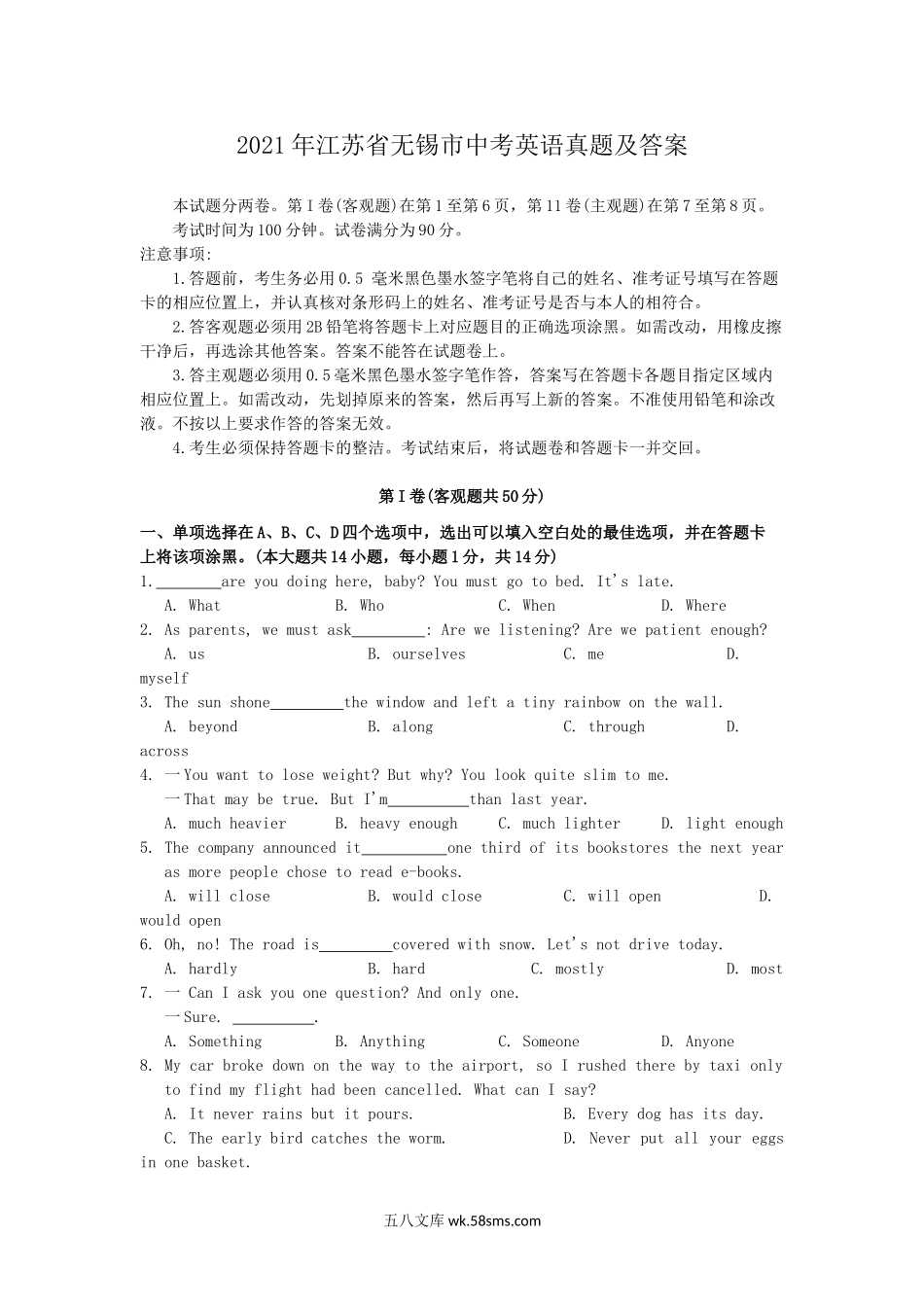 2021年江苏省无锡市中考英语真题及答案.doc_第1页