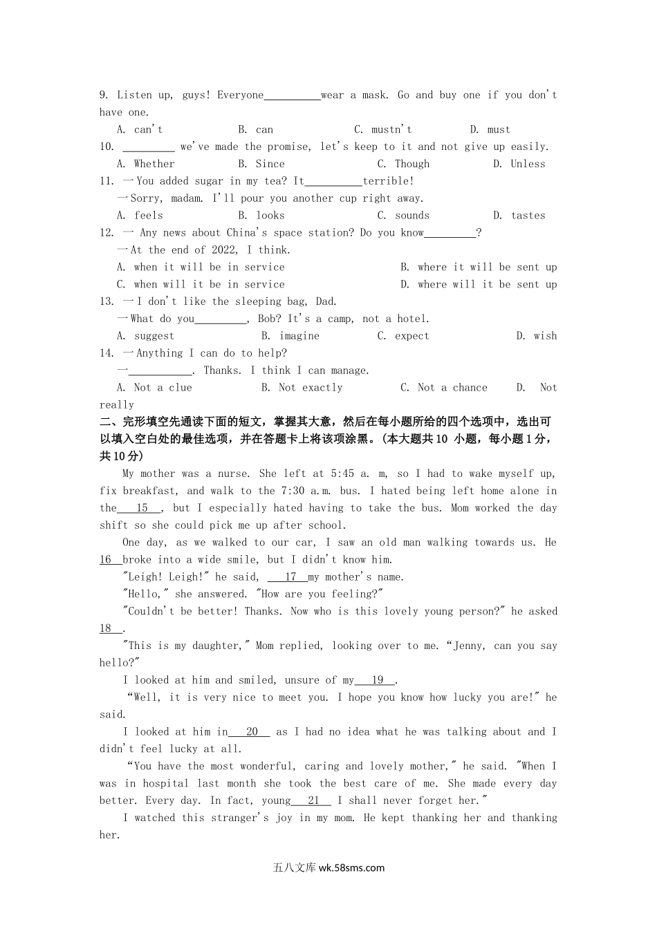 2021年江苏省无锡市中考英语真题及答案.doc_第2页