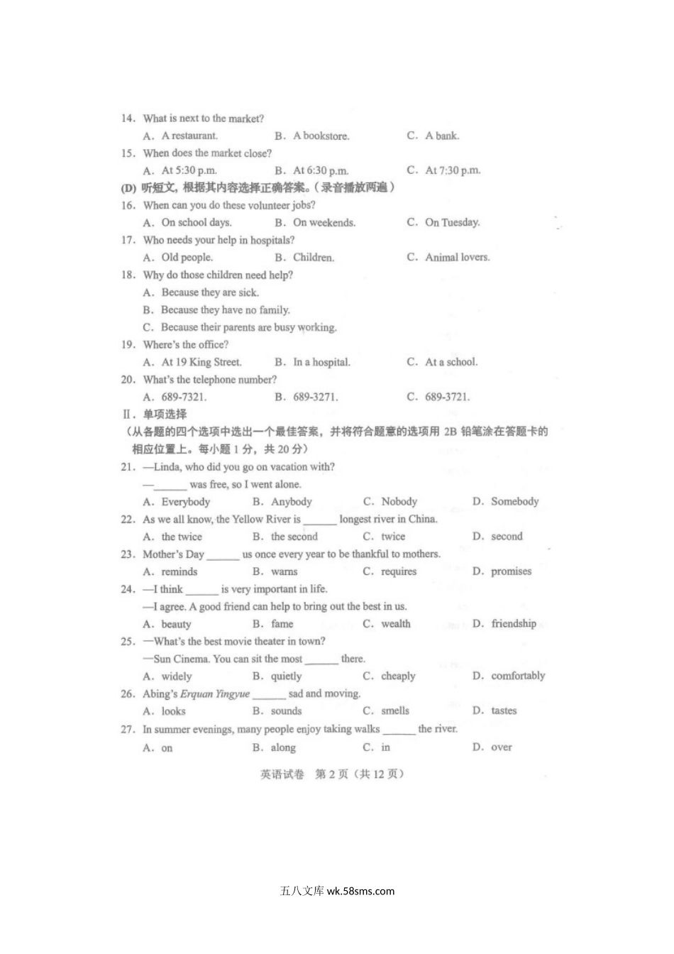 2021年辽宁省丹东市中考英语真题.doc_第2页