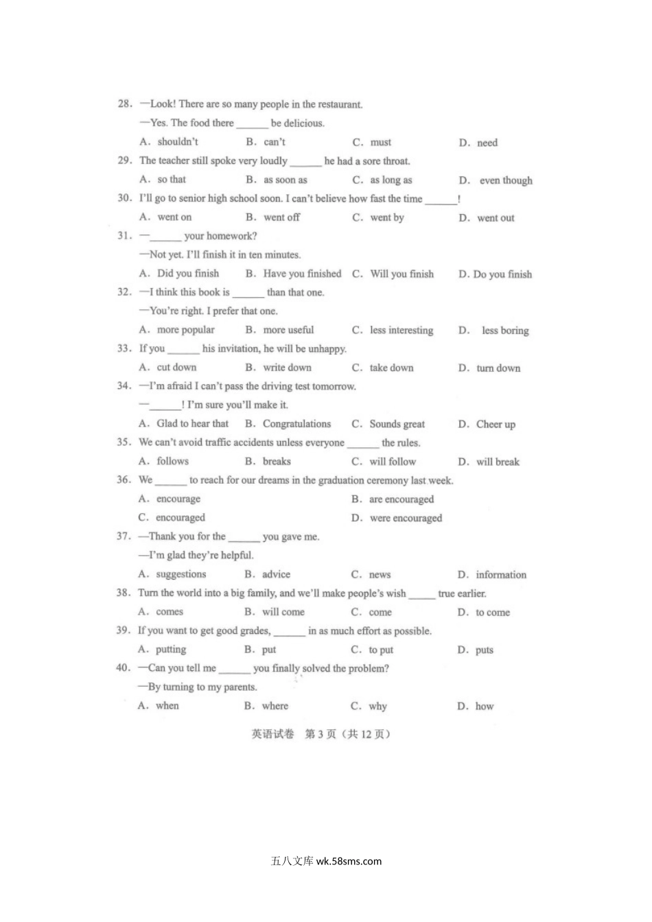 2021年辽宁省丹东市中考英语真题.doc_第3页