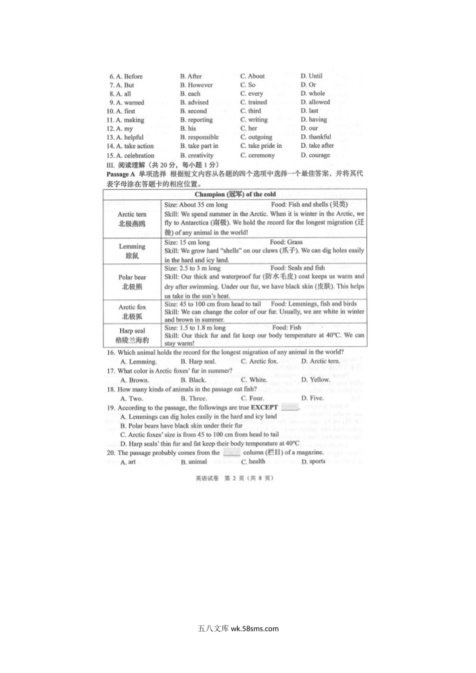 2021年辽宁省锦州市中考英语真题及答案.doc_第2页