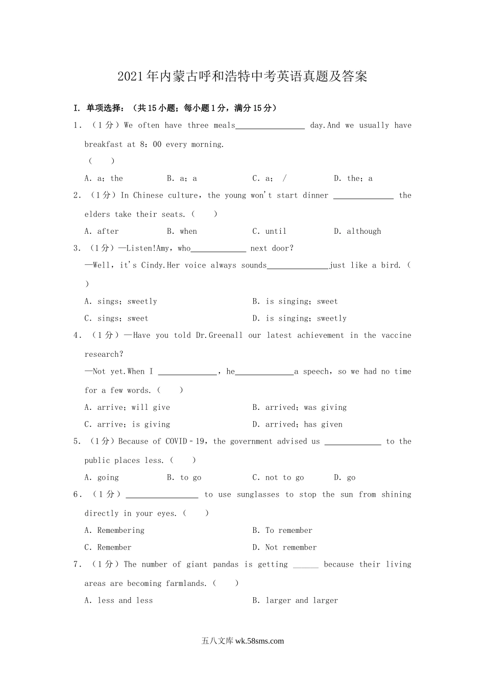 2021年内蒙古呼和浩特中考英语真题及答案.doc_第1页