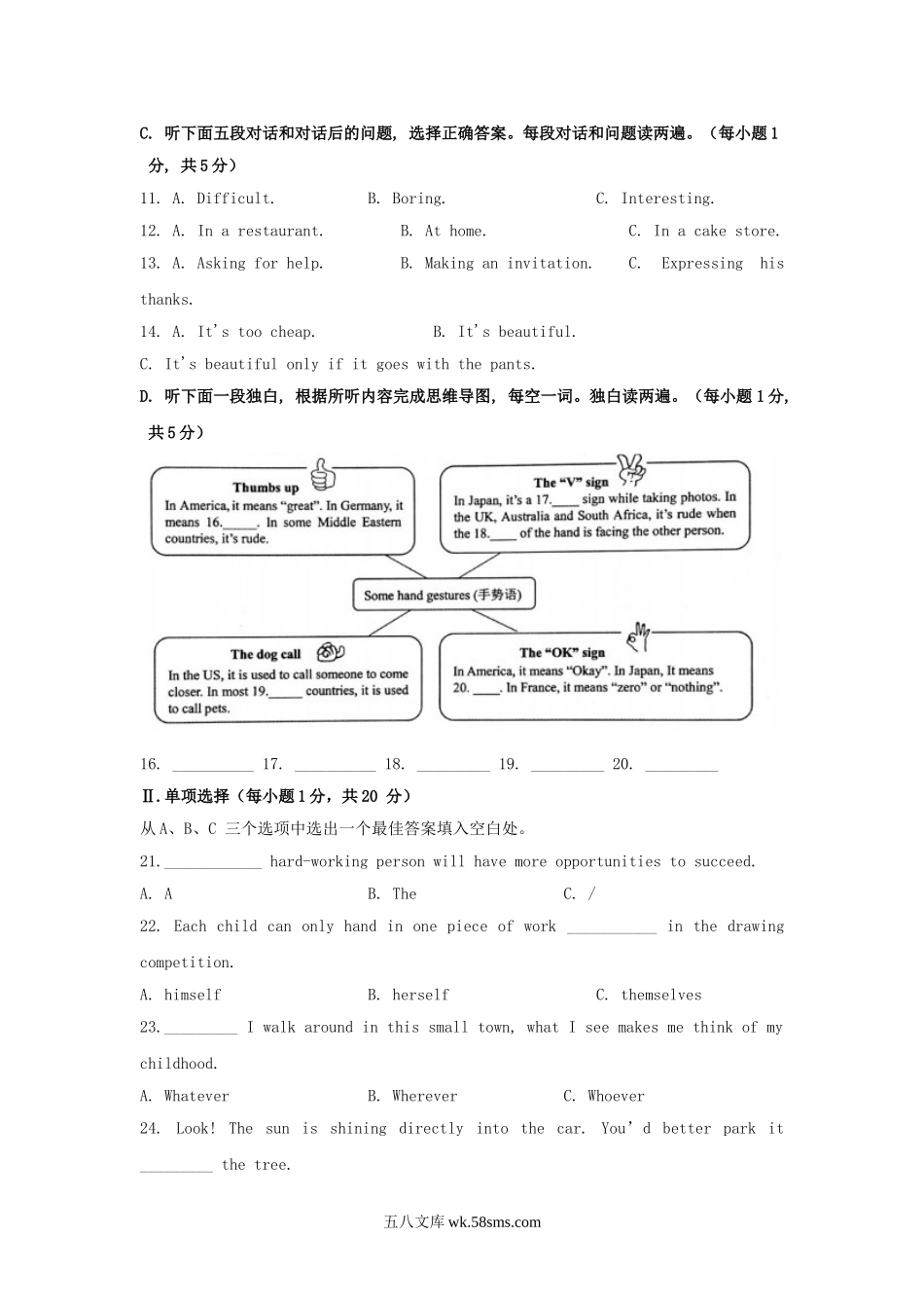 2021年青海果洛中考英语试题及答案.doc_第2页