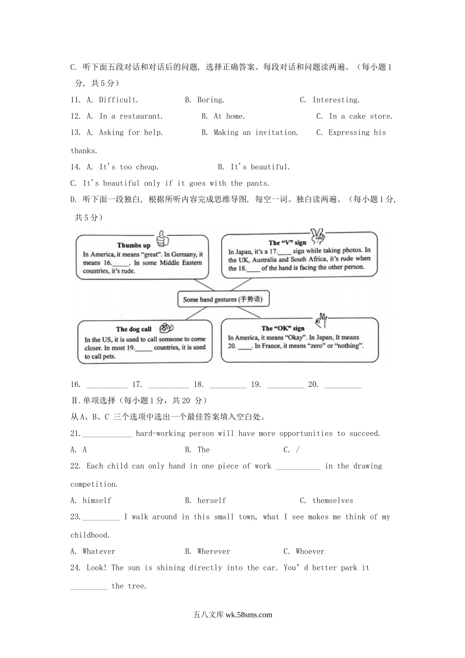 2021年青海果洛中考英语真题及答案.doc_第2页