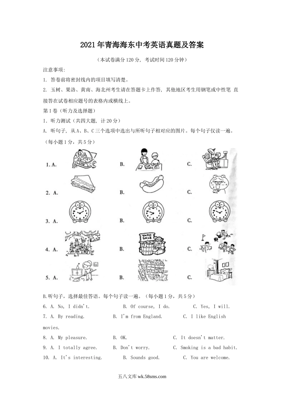 2021年青海海东中考英语真题及答案.doc_第1页