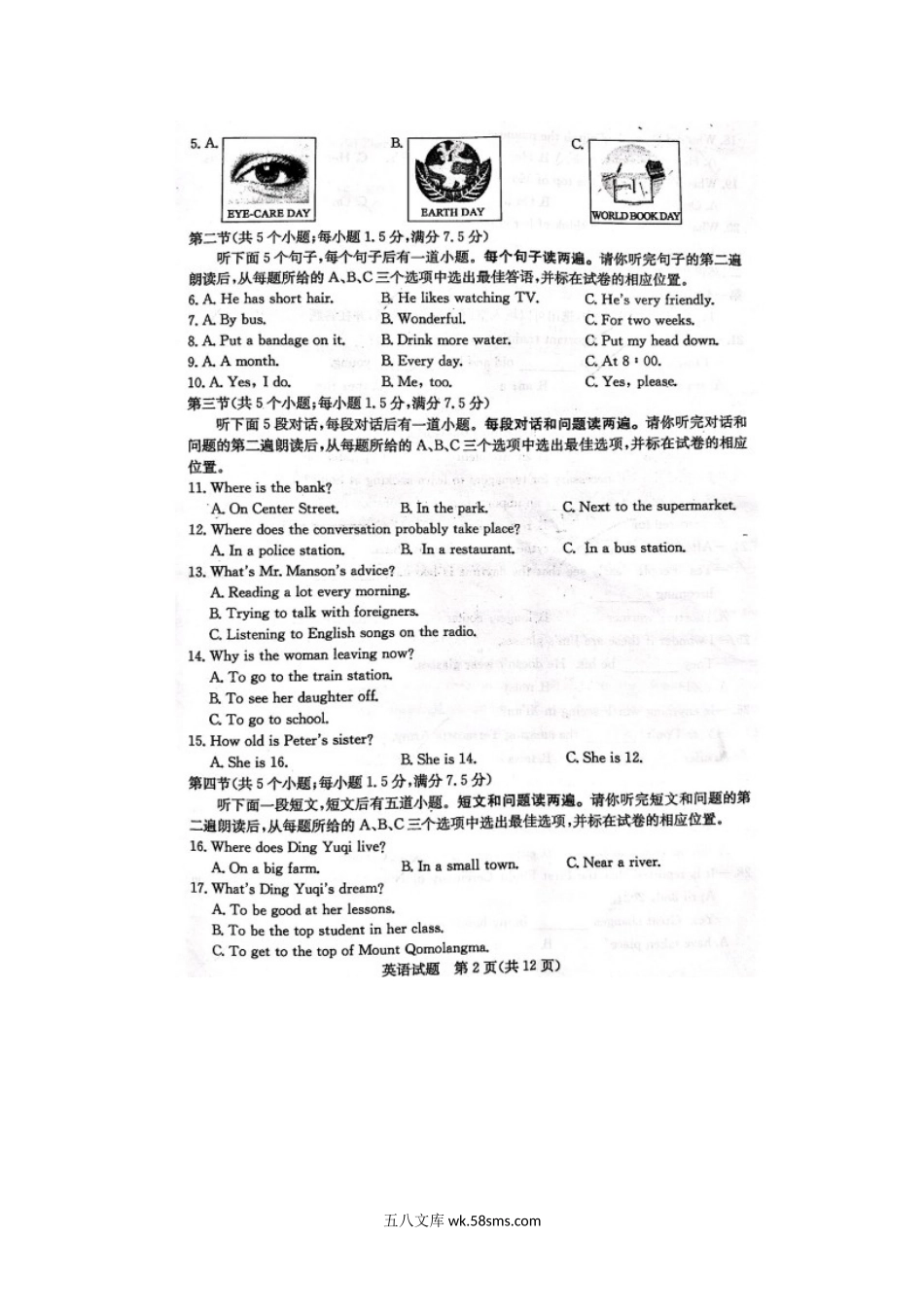 2021年山东省菏泽市中考英语真题.doc_第2页