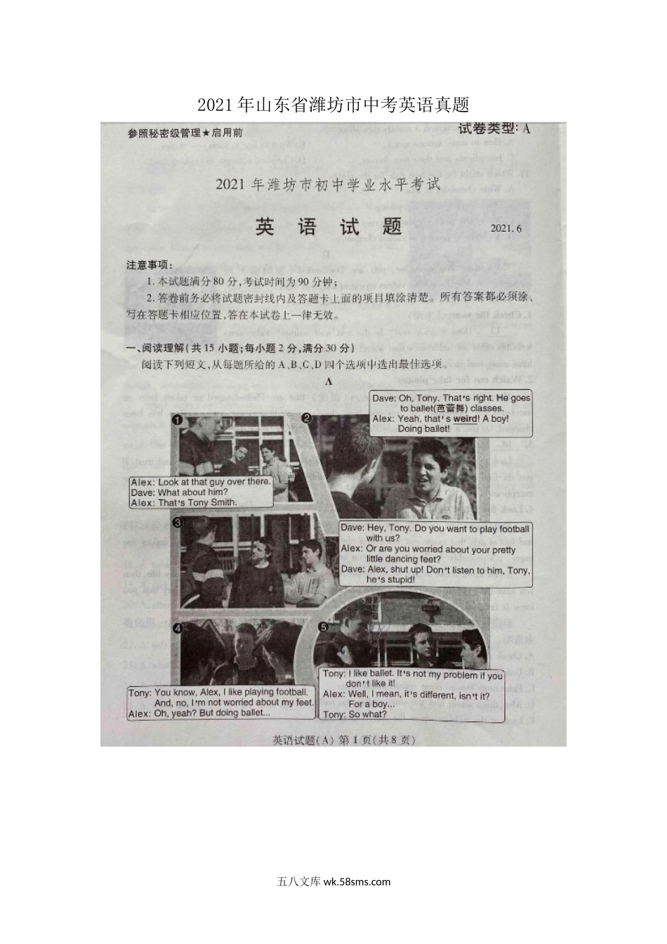 2021年山东省潍坊市中考英语真题.doc_第1页