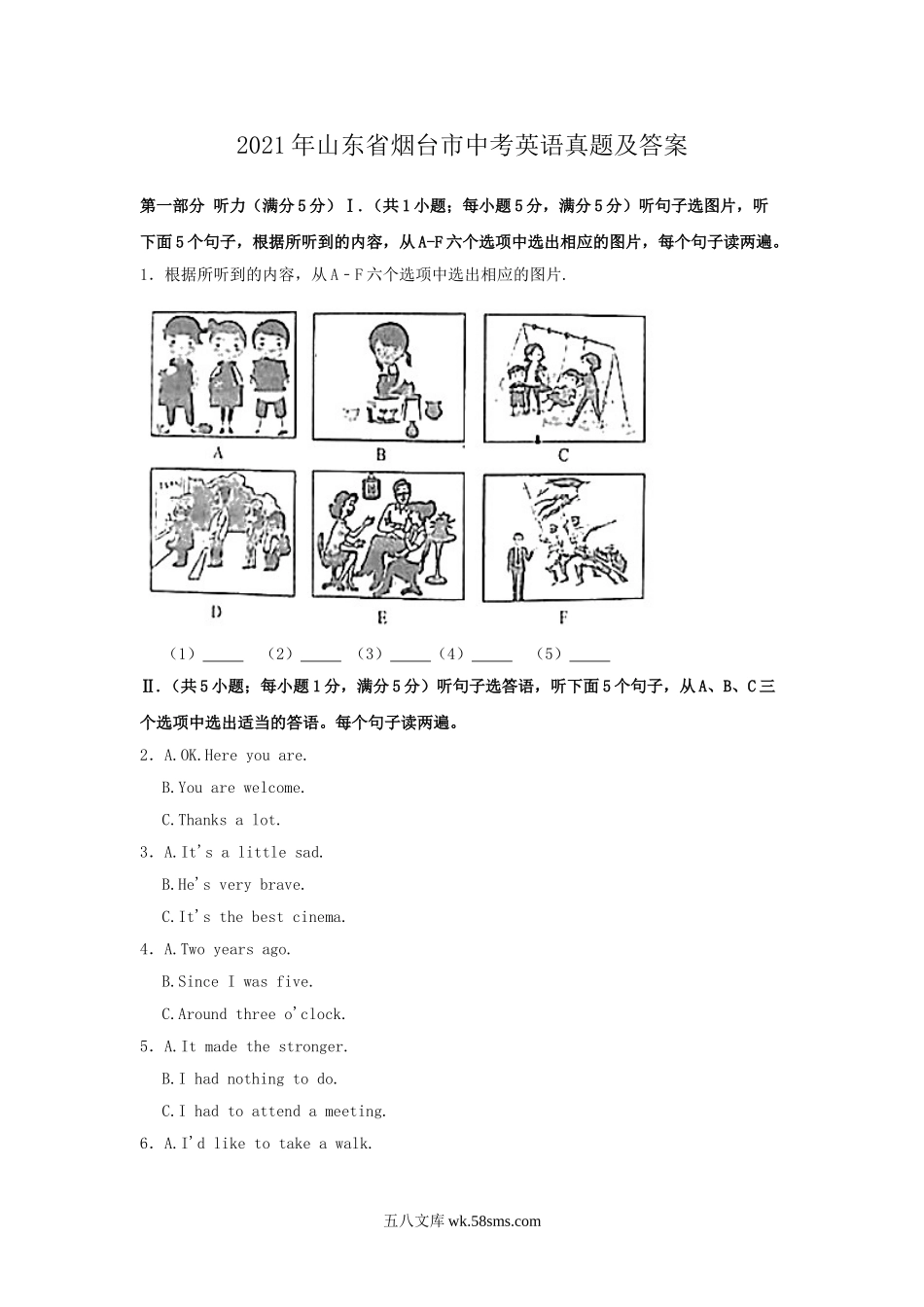 2021年山东省烟台市中考英语真题及答案.doc_第1页