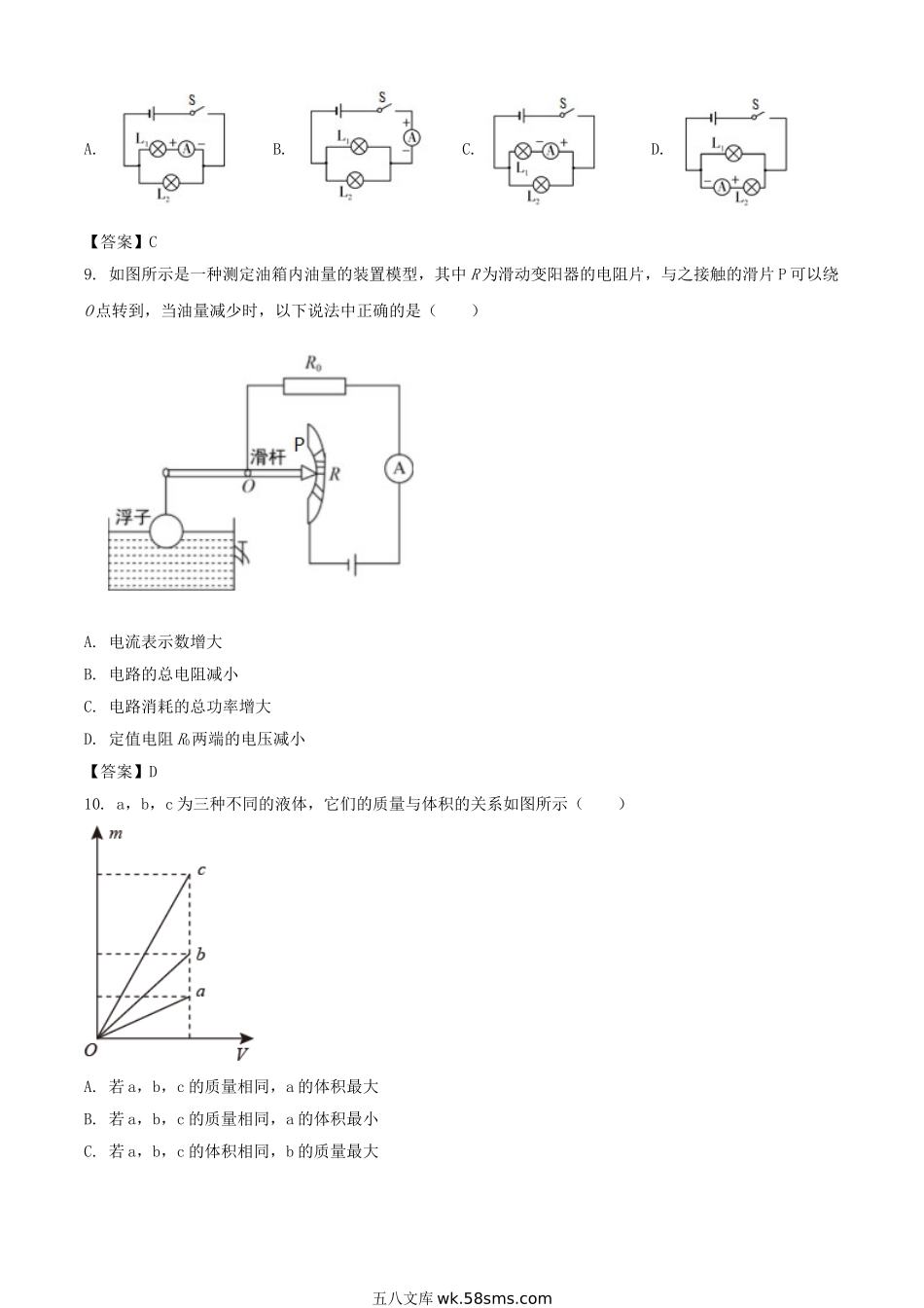 2021年四川攀枝花中考物理试题及答案.doc_第3页