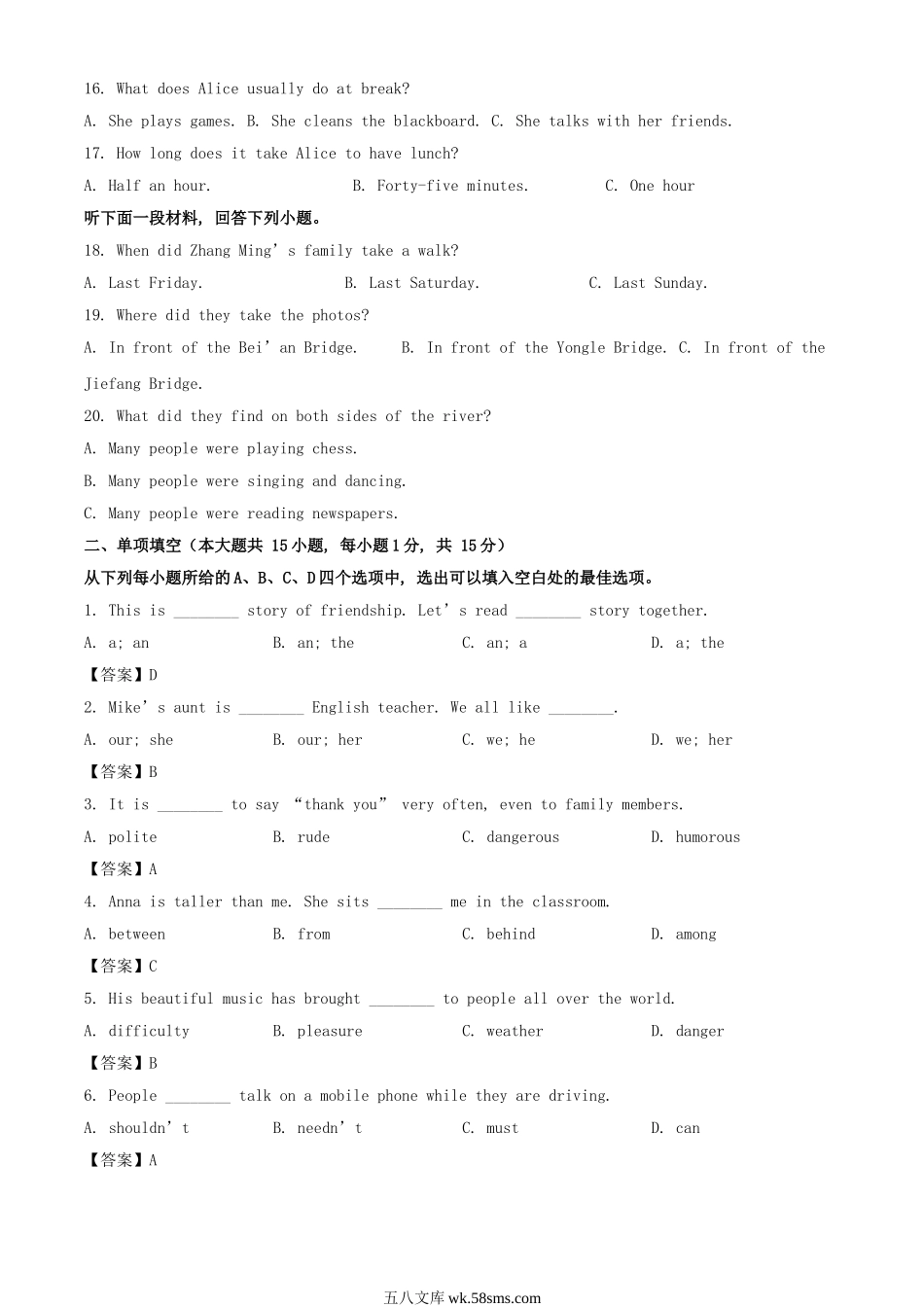 2021年天津东丽中考英语试题及答案.doc_第3页