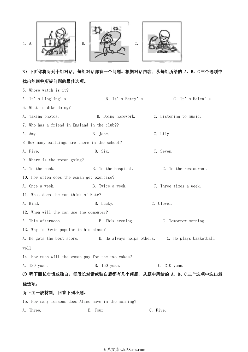 2021年天津南开中考英语试题及答案.doc_第2页