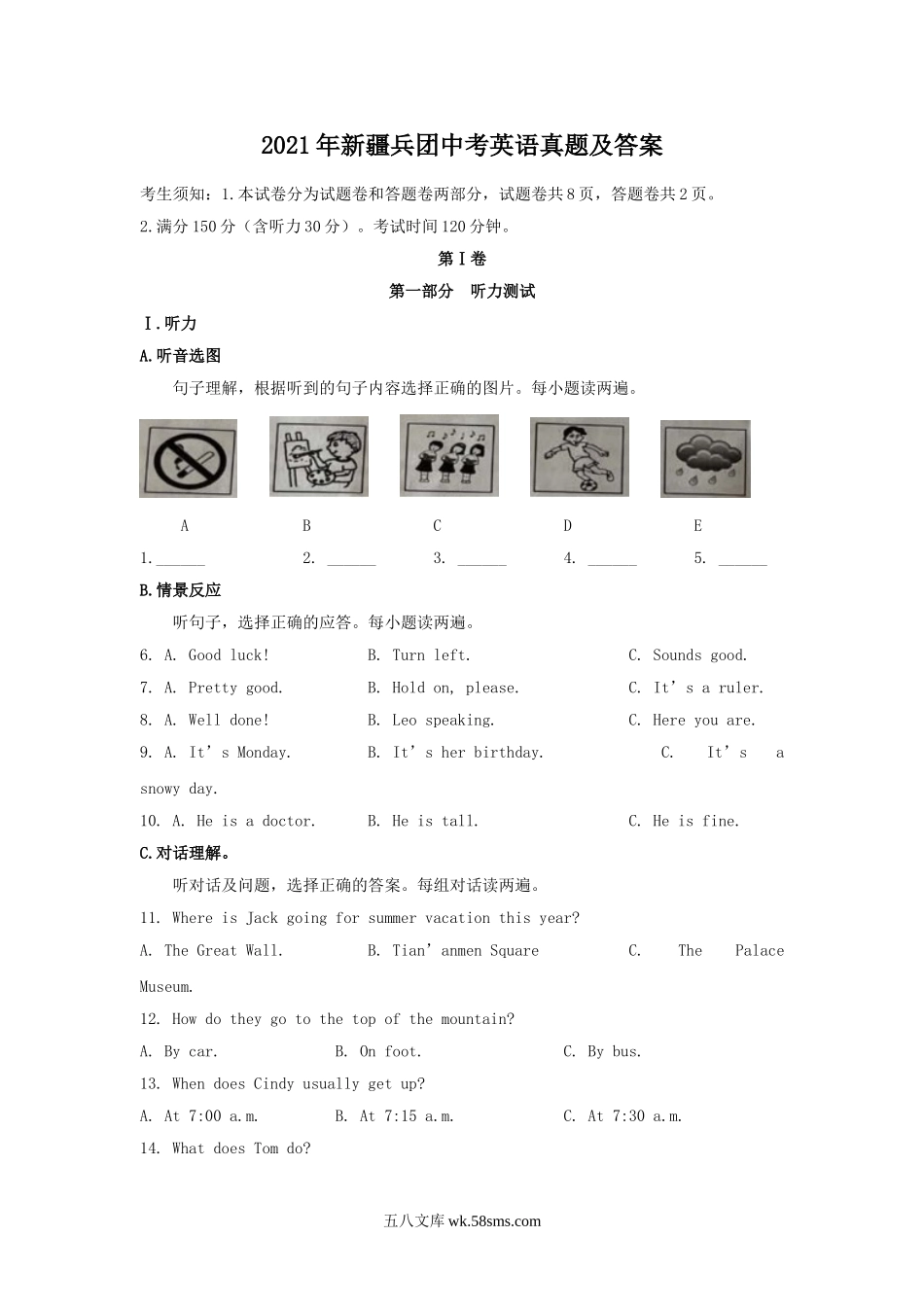 2021年新疆兵团中考英语真题及答案.doc_第1页