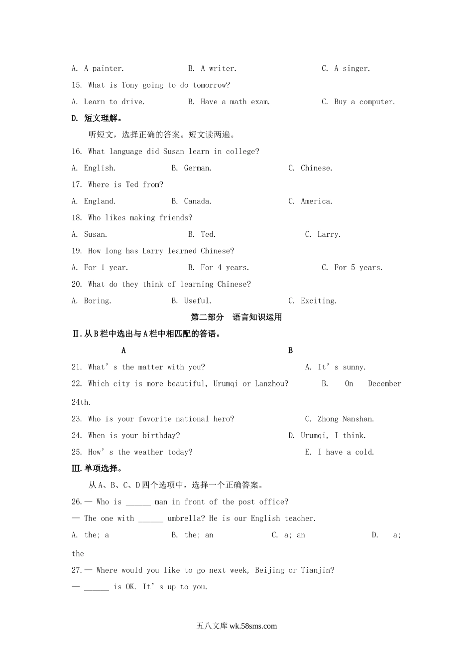 2021年新疆兵团中考英语真题及答案.doc_第2页