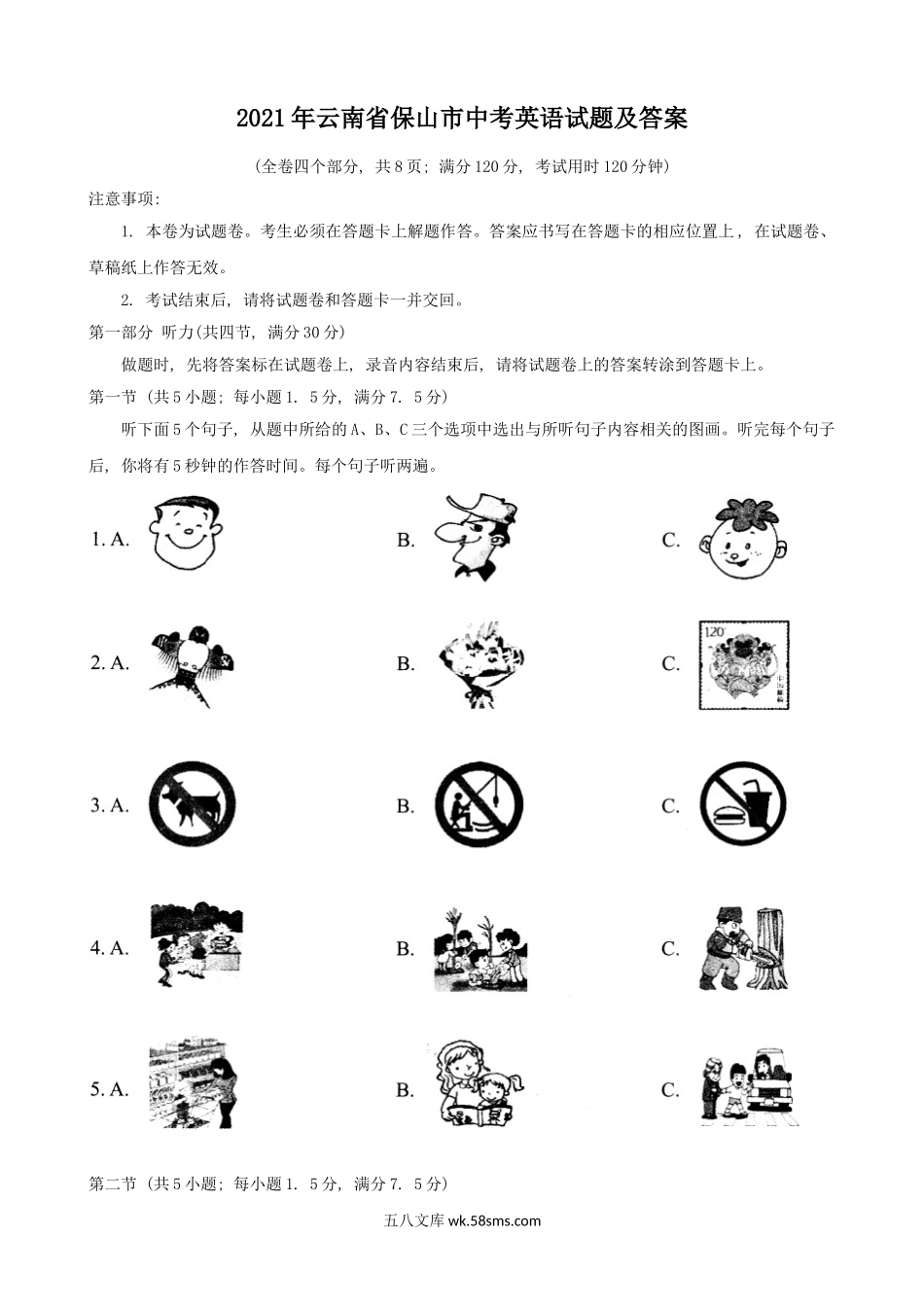 2021年云南省保山市中考英语试题及答案.doc_第1页