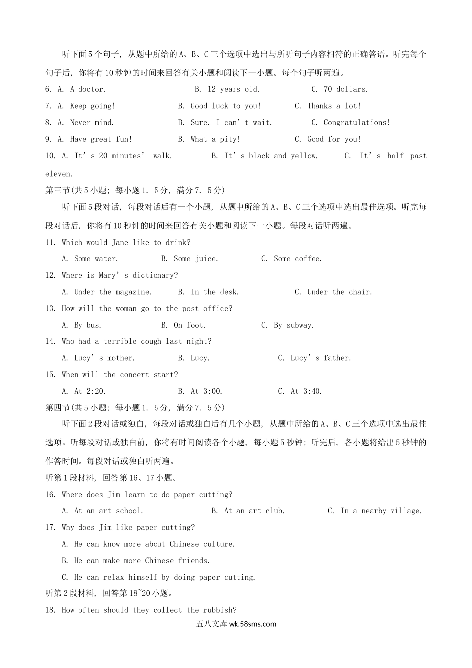 2021年云南省保山市中考英语试题及答案.doc_第2页