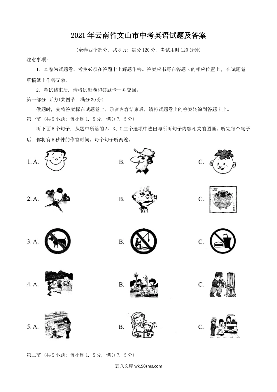 2021年云南省文山市中考英语试题及答案.doc_第1页