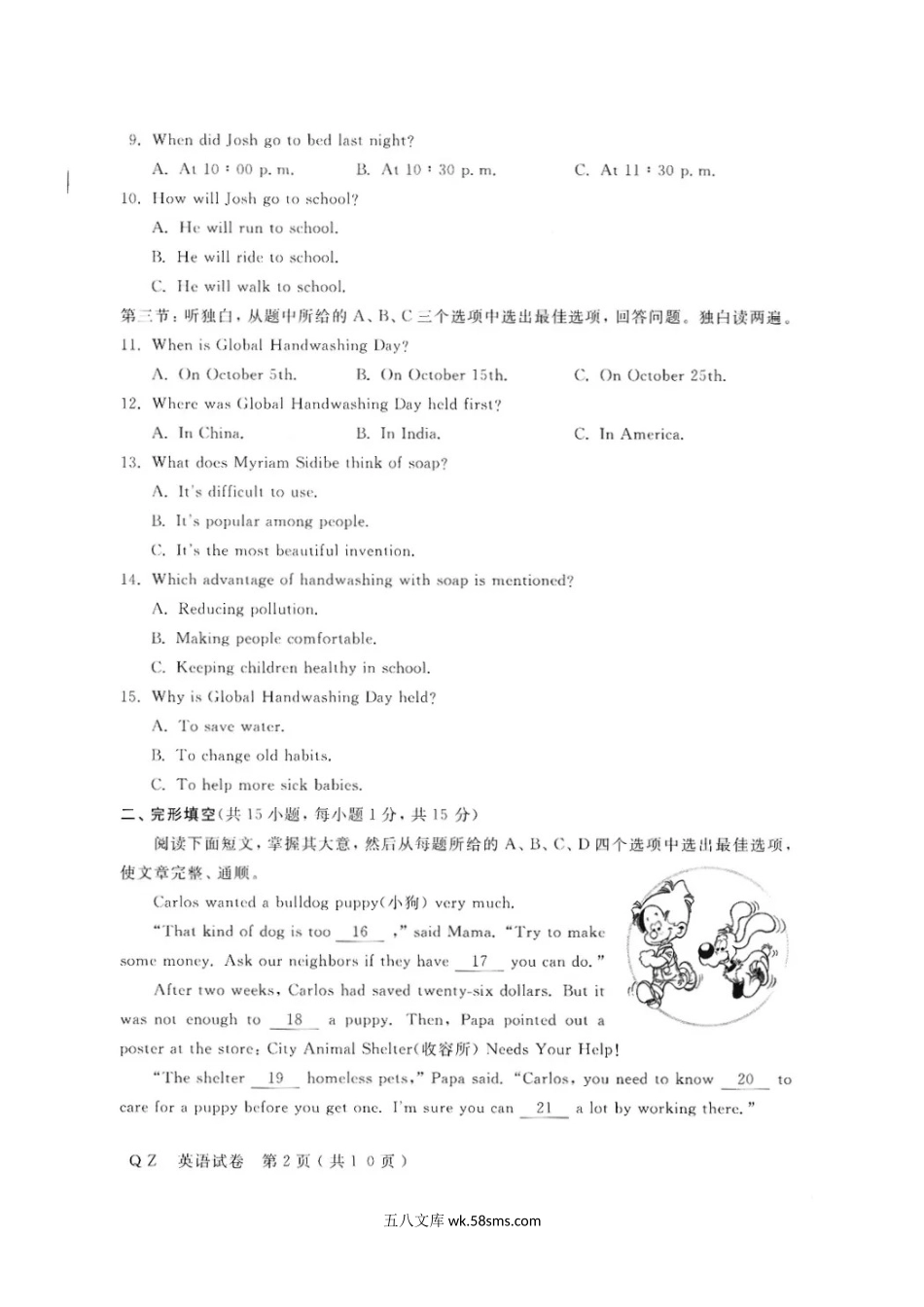 2021年浙江衢州市中考英语试题及答案.doc_第3页