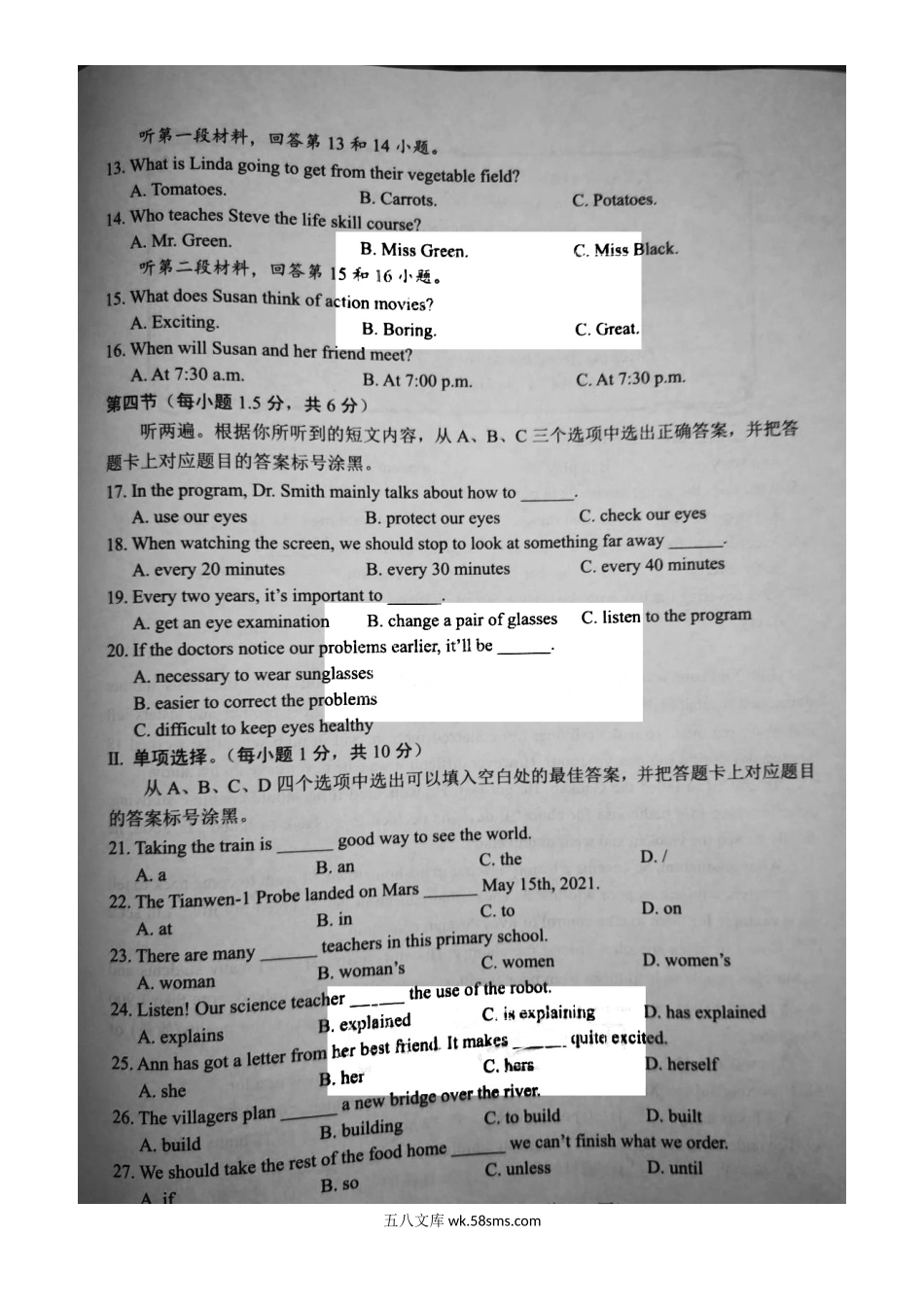 2021重庆北碚中考英语试题及答案(A卷).doc_第3页