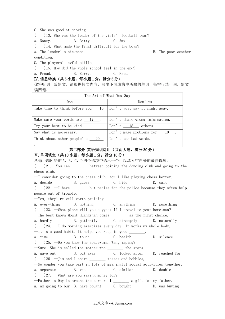 2022年安徽安庆中考英语真题及答案.doc_第2页