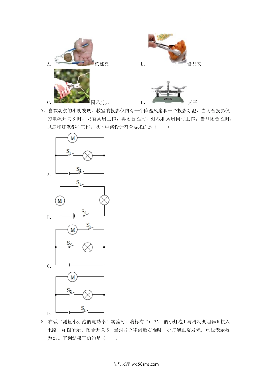 2022年贵州毕节中考物理真题及答案.doc_第2页