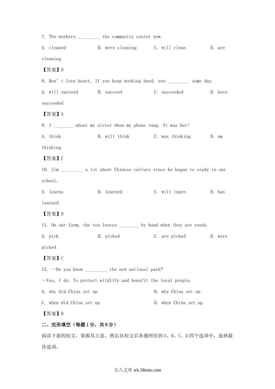 2022年北京崇文中考英语试题及答案.doc_第2页