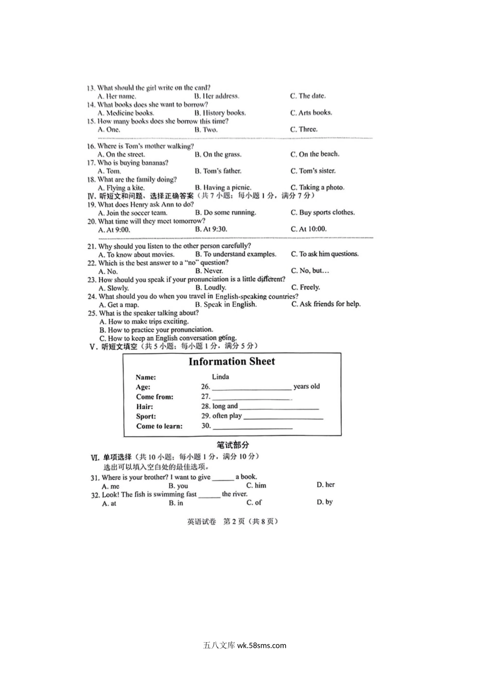 2022年河北沧州中考英语真题及答案.doc_第2页