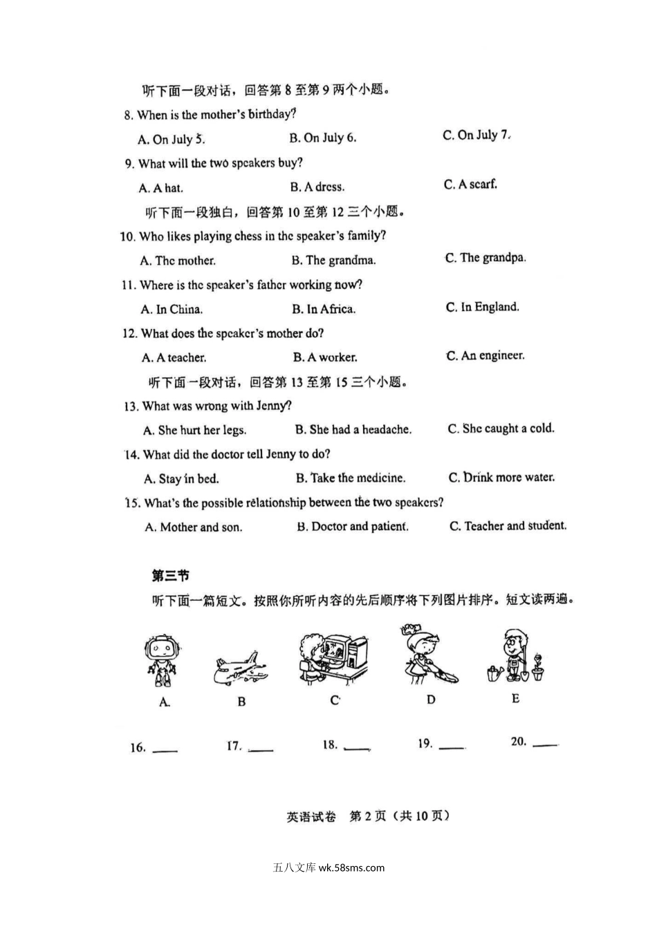 2022年河南焦作中考英语试题及答案.doc_第3页