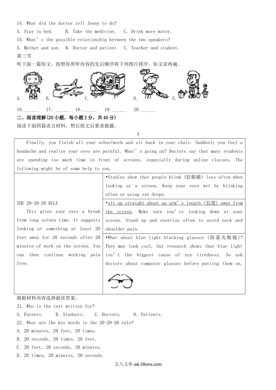 2022年河南信阳中考英语试卷及答案.doc_第2页