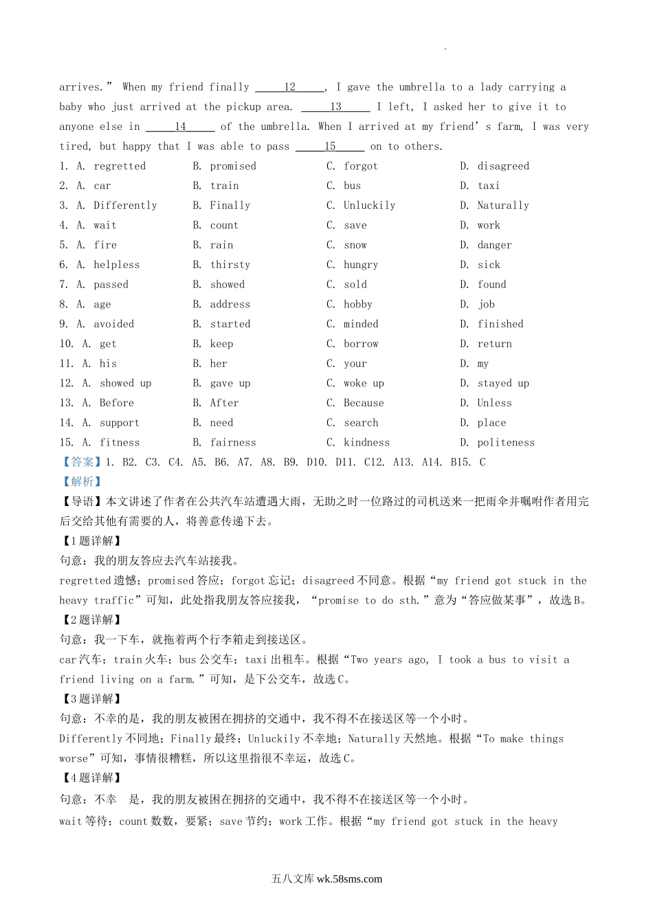 2022年湖北省随州市中考英语真题及答案.doc_第3页