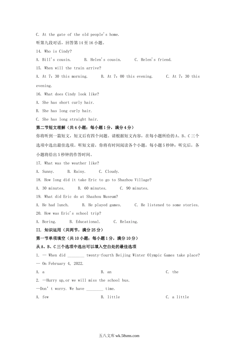 2022年湖南郴州中考英语试题及答案.doc_第3页