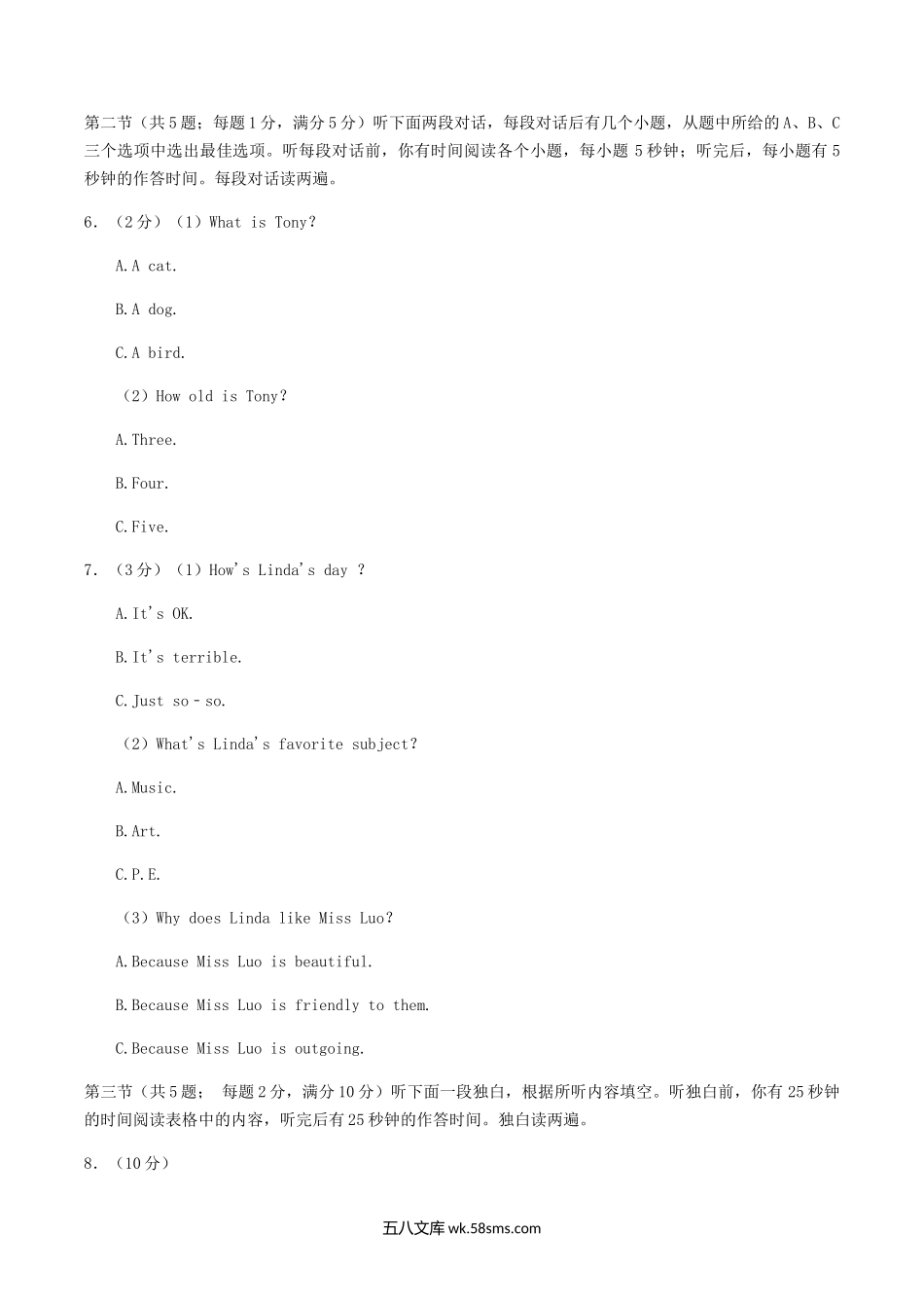 2022年湖南省张家界市中考英语真题及答案.doc_第2页