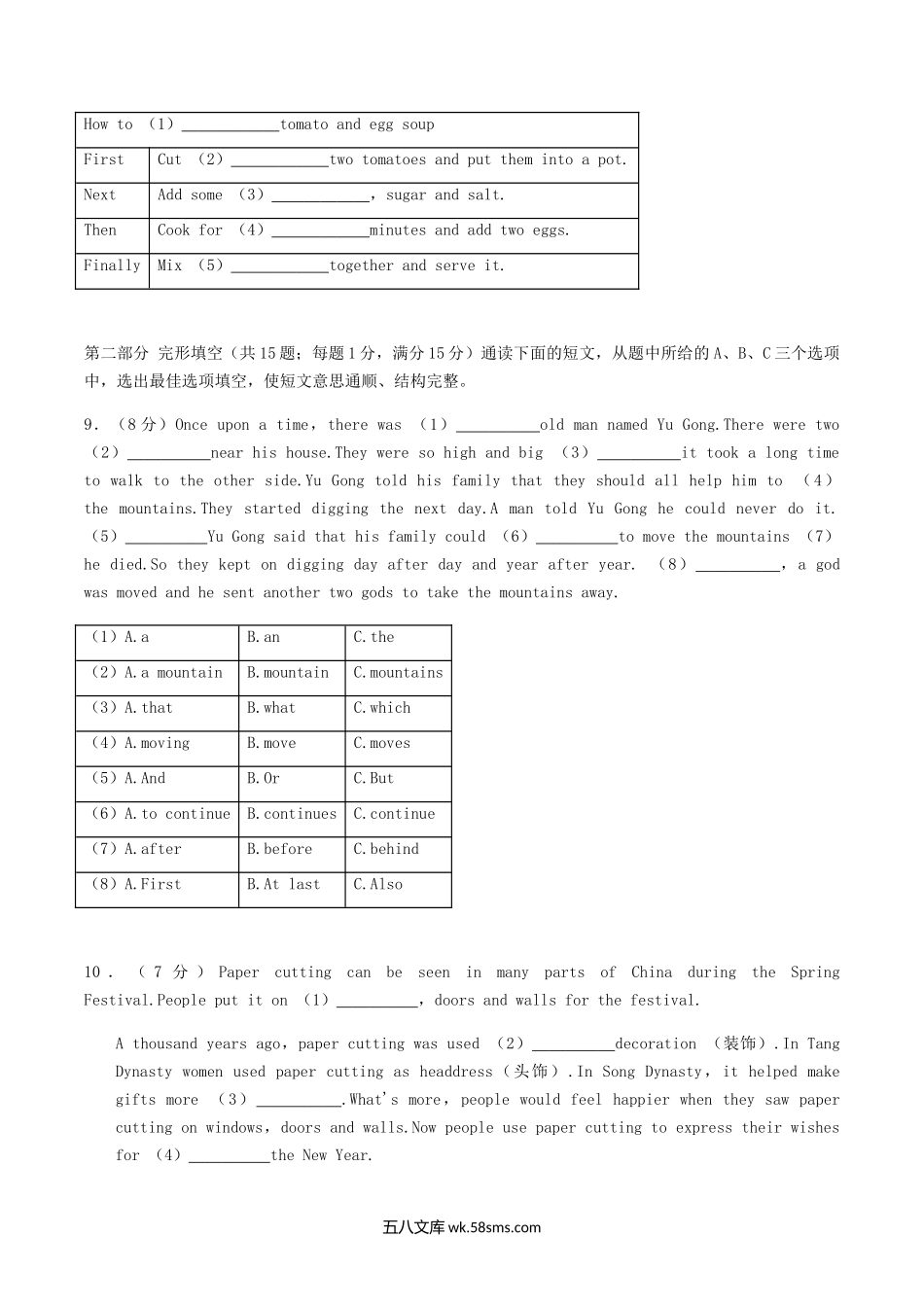 2022年湖南省张家界市中考英语真题及答案.doc_第3页